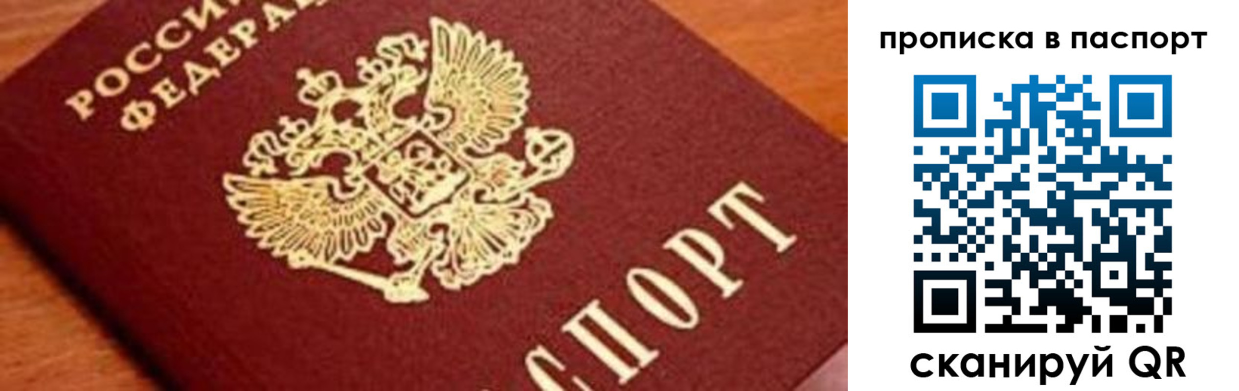прописка для работы в Орехово-Зуево