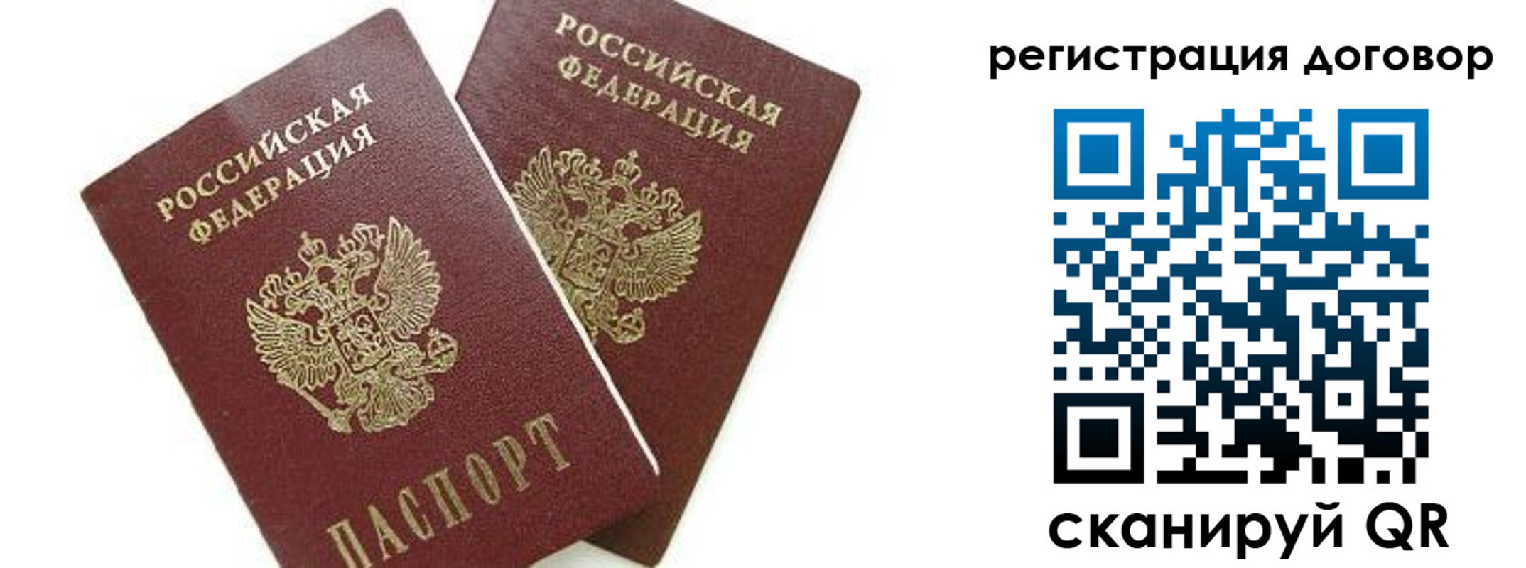 временная регистрация 2025 в Орехово-Зуево