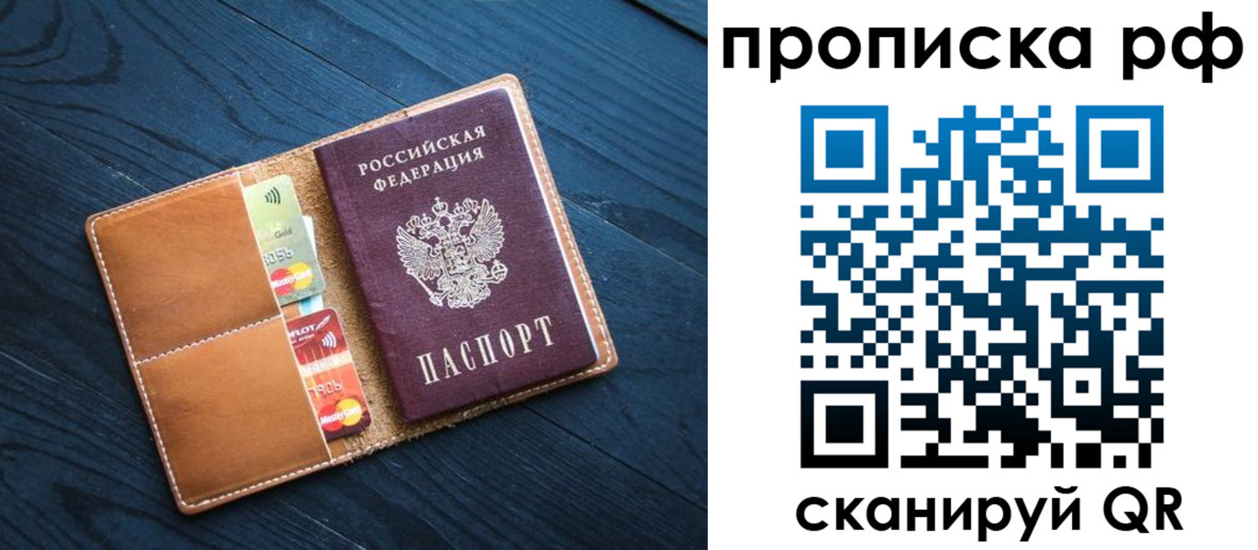 временная регистрация собственник в Орехово-Зуево